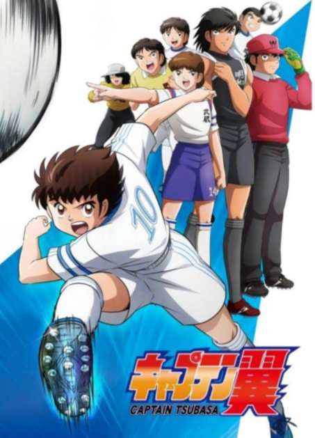 Captain Tsubasa (2018) 04 VOSTFR