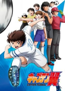 Captain Tsubasa (2018) 19 VOSTFR