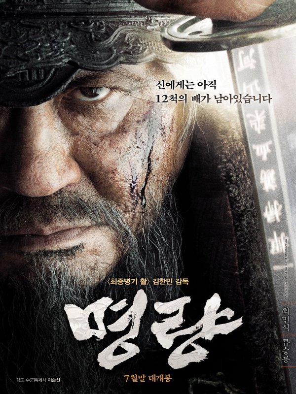 Myeong-ryang FRENCH WEBRIP 1080p 2022