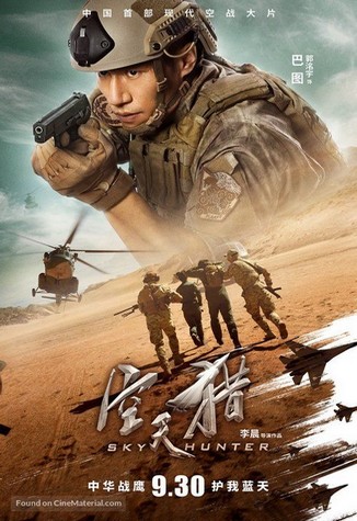 Sky Hunter FRENCH DVDRIP 2019