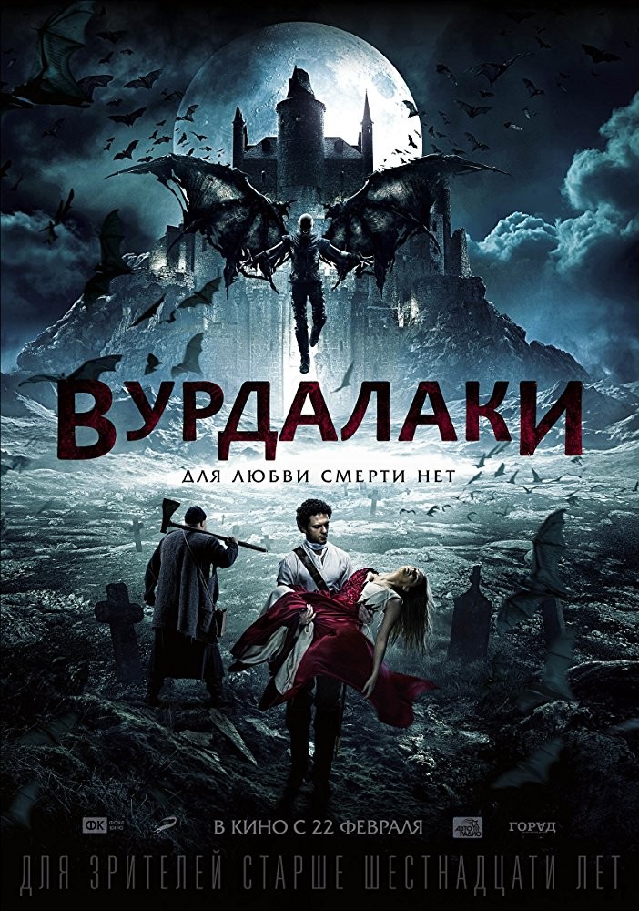 Vurdalaki VOSTFR DVDRIP 2018